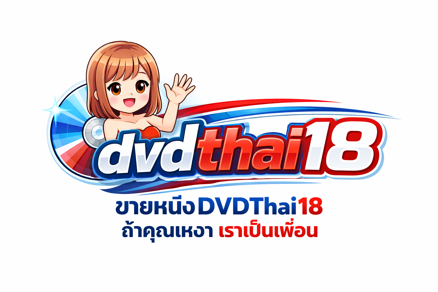 ขายหนังโป๊ DVDTHai18