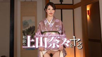 UN-0026 I’m Going To Do Nana Ueyama In Traditional Japanese Clothing!
