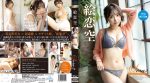 CEN-0544 REBDB-1001 Sora2: Looking Up At The Love Sky With You – Picture...