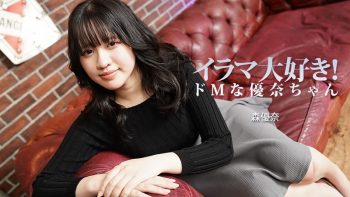 UN-0051 I Love Deep Throating! Yuna-Chan Is A Masochist – Yuna Mori