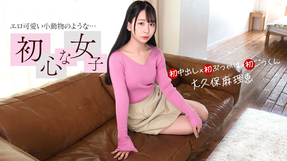 UN-0054 An Innocent Girl’s First Experie