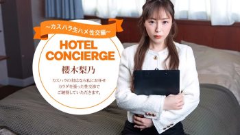 UN-0079 Hotel Concierge Rino Sakuragi, Who Also Handles Customer Harassment