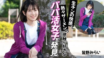 UN-0107 Discover A Sugar Daddy Girl Who Loves The Pleasure Of Raw Cock And...