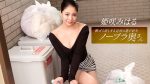 UN-0131 The Playful Neighborhood Wife Who Takes Out The Trash In The...