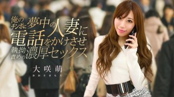 UN-0186 I Call A Married Woman Who’s Crazy About My Dick And Have Some...