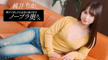 UN-0242 The Playful Braless Neighborhood Wife Taking Out the Trash in the...