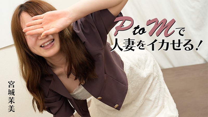 UN-0283 Making A Married Woman Cum With