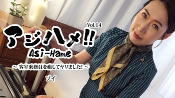UN-0307 Ajihame!! Vol.14 ~ I healed the flight attendant and did it! ~ Zoe