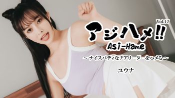 UN-0324 Ajihame!! Vol.17 ~ Fucking a Cheerleader with a Nice Body! ~ – Yuna