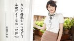 UN-0349 My friend’s mother was so sexy I couldn’t hold back Vol.2 Sumire...
