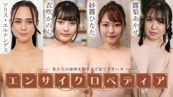 UN-0399 Sexy Actress Encyclopedia ~Please look at every inch of our body...