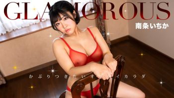 UN-0428 Glamorous Nanjo Ichika