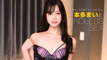 UN-0533 Endless Sex With Mai Honda