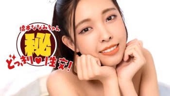 UN-0537 Nanami Hashimoto! Secret Surprise Sex!