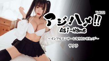 UN-0553 Ajihame!! Vol. 22 ~An F-Cup Girl Who Wants To Be An Influencer~ –...