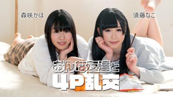 UN-0585 Foursome Orgy With Female Friends ~ Nako Sudo, Kaho Morisaki