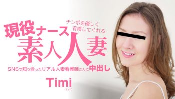 UN-0793 Amateur MILF Nurse Gently Nursing Cock – Timi