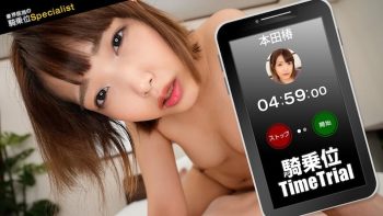 UN-0808 Cowgirl time trial! Tsubaki Honda