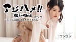 UN-0861 Aji-Hame!! Vol.12 ~ A model-wanted office lady gets fucked!