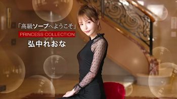 UN-0875 Welcome To Luxury Spa ~ Reona Hironaka