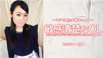 UN-0881 A sensitive and neat office lady whose body twitches just by being...