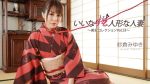 UN-0909 Obedient Sex Doll Housewife – Beauty Collection Vol.53 – Miyuki...