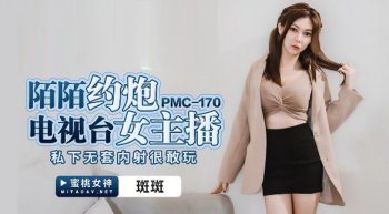 CN-0883 PMC170 Momo TV Female Anchor Banban