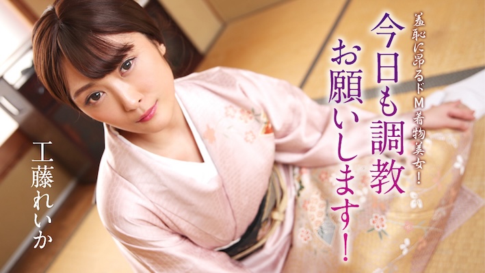 UN-0914 A masochistic kimono beauty who