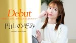 UN-0935 Debut Vol.98 ~ I’m nervous, but the feeling of pleasure outweighs...