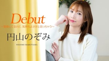 UN-0935 Debut Vol.98 ~ I’m nervous, but the feeling of pleasure outweighs...