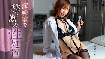 UN-1022 Forbidden sexual treatment in the nurse’s office Mio Futaba