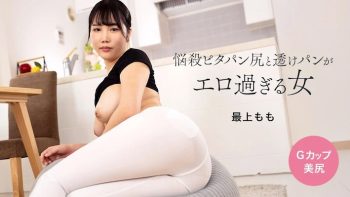 UN-1031 A Woman with a seductive tight ass and see...