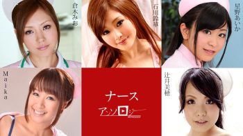 UN-1050 Nurse Anthology Maika, Miho Tsujii, Aika Hoshino, Mio Kuraki,...