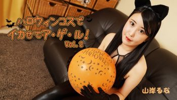 UN-1093 Let Me Make You Cum In My Halloween Costume! Vol.2 – Runa Yamagishi