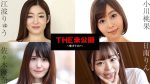 UN-1115 The Undisclosed ~ Deep Irrumatio 7 ~ Rin Hinami, Yuna Sasaki, Ryu...