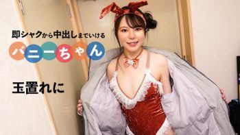 UN-1150 Playboy Bunny Who Can Do Anything From Quick Cumshot to Creampie...