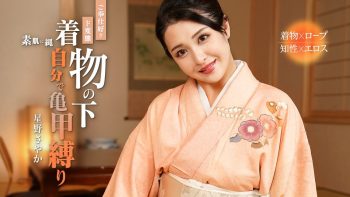 UN-1153 Tied Herself Up Service-loving Pervert Sayaka Hoshino