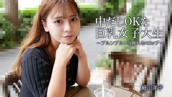 UN-1202 Big Tits Creampie-Ready College Girl -Plump And Shaking H-Cups...