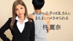 UN-1203 Fucking A Sadistic Gal-type Office Lady Rena Hiiragi