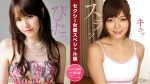 UN-1227 Sexy Actress Special Edition ~ Yui Uehara, Shino Aoi