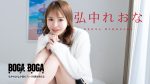 UN-1244 BOGA x BOGA ~ Reona Hironaka Praises Me