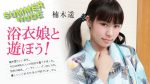 UN-1250 Summer Nude ~ Let’s play with Kimono girls! Haruka Kusunoki
