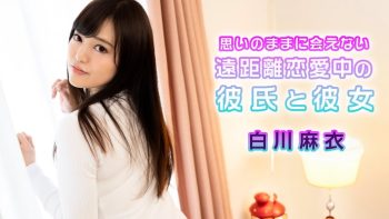 UN-1274 Long-distance Love Couple’s Extreme Sex Mai Shirakawa