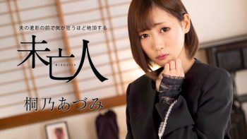 UN-1352 Widow orgasms to the point of going crazy in front of her...