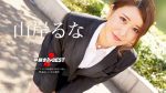 UN-1364 Quick Shooting ~ The Best Of Runa Yamagishi
