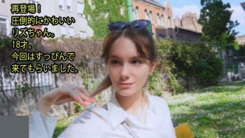 UN-1427 Reappearance! Overwhelmingly cute Liz. 18 years old. This time she...