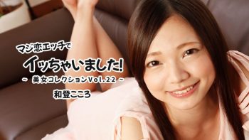 UN-1445 I Got Really Horny with My Love! ~ Beauty Collection Vol.22 –...