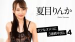 UN-1451 3 Cumshot To A Tough Pussy, 4 Rinka Natsume