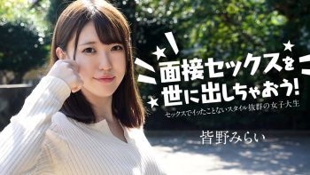 UN-1497 Female College Girl Who Has Never Orgasmed During Sex ~ Mirai...