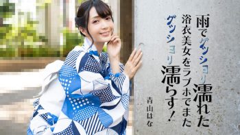 UN-1508 A Beautiful Woman in A Yukata Who Got Soaked in The Rain Gets Wet...